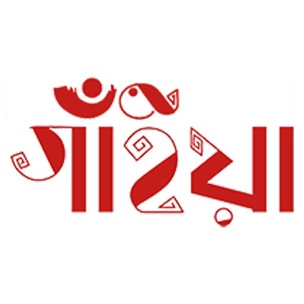 Gainya